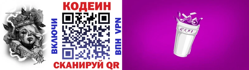 Кодеин Purple Drank  где купить наркоту  Сертолово 