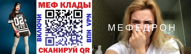 МЕФ VHQ  что такое   Сертолово 